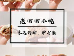 -老回回烩面馆(左家庄店)