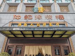 -豫满楼(正光路店)