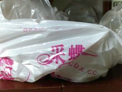 -Caidie Bakery采蝶轩(百越店)