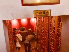 -友乐居羊蝎子(西直门店)