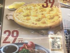 -必胜客(世欧广场店)