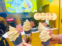 芝士咸蛋黄口味华夫筒-麦当劳(苏州中心星悦汇店)