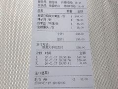账单-渝信川菜(华盛店)