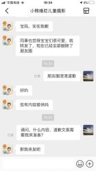 点击看大图 -小熊维尼高端儿童摄影(南山信和店)