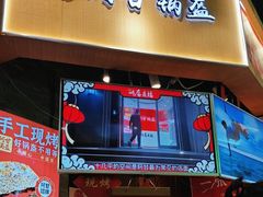 -阿甘锅盔(合生汇购物中心店)