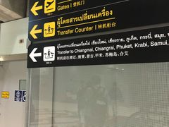 -曼谷素万那普国际机场