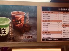 菜单-LELECHA乐乐茶(上海五角场万达广场店)