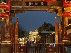 -榆次老城