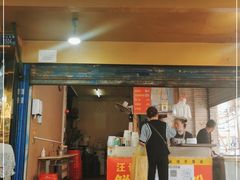 门面-汪记鲜鱼糊汤粉(沈阳路总店)