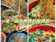 -爆炸头阿姨小四川正宗川味小吃(无任何分店)