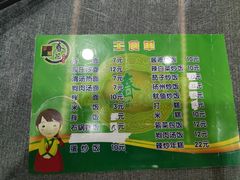 -春花民族美食(佳木斯总店)