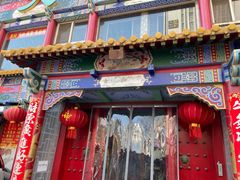 -大清花饺子(五五路店)