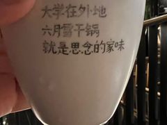 -六月雪干锅(绵阳王府井百货店)