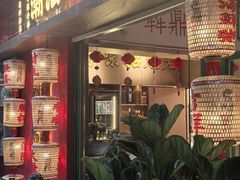-犇鼎牛潮汕牛肉火锅(新辰里学清路店)
