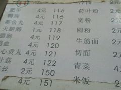 -川北媳妇巴蜀砂锅荷叶粉(重庆路店)