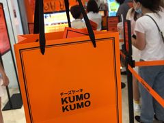 -KUMO KUMO甜品·冰淇淋(深圳壹方城店)