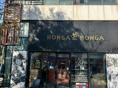 -HONGA HONGA雄家(曹路店)