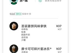 -星巴克(深圳龙岗星河时代店)