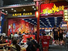 门面-冒椒火辣(奎星楼街店)