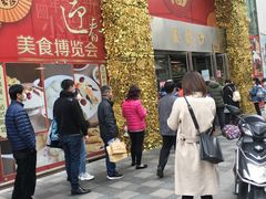 门面-王家沙点心店(南京西路总店)