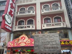 -南京路步行街