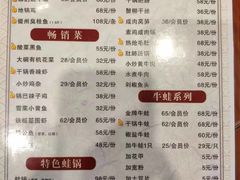 -川悦壹号·川菜(蠡溪路店)