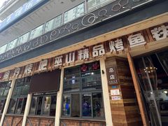 -相约烤吧(天生桥店)
