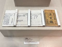 -广东中医药博物馆