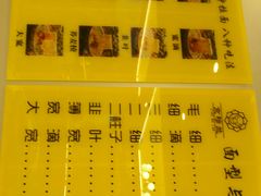 菜单-京穆兰兰州牛肉面·清真(西客站店)