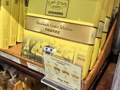 -安德鲁饼店(总店)