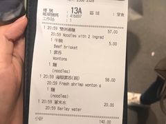 账单-池记(尖沙咀店)