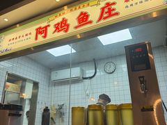 -阿鸡鱼庄·顺德鲜蒸小炒(亚运村店)