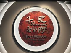 -洛阳古墓博物馆