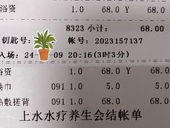 -上水温泉养生会所