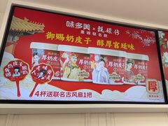 -味多美蛋糕(新和平里店)
