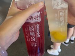 -喀斯特杨梅汤(荔波美食街店)