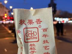 -秋栗香(地安门店)