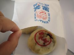 梅干菜酥饼-墨茉点心局(国金街店)