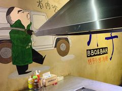 -马路牙子地桌烤肉(工体店)