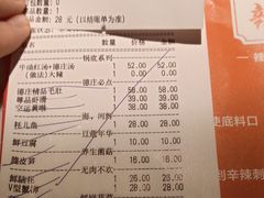 账单-重庆德庄火锅(保利水城店)