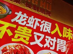 -聚在尊味虾皇·夜宵市集(新建店)