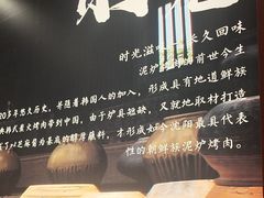 -西塔老太太泥炉烤肉(杭州首店)
