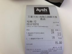 -艾薯夫妇Aysh(福田星河COCOPark店)