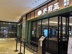 -萨莉亚意式餐厅(杭州滨江天街店)