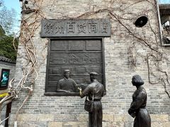 -回龙窝历史文化街区