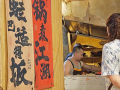 -鸿顺老铁锅美蛙鱼府(解放碑店)