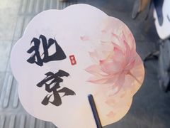 -天福号(前门店)