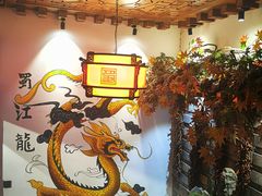 -蜀江龙火锅(339店)