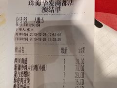 -西贝(华发商都店)