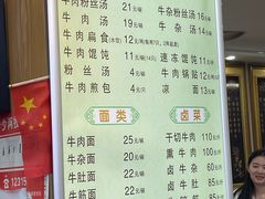 -草桥清真牛肉锅贴扁食店